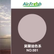 【AirFresh】光觸媒水性漆2kg  莫蘭迪色 SNQ防疫產品 優於水泥 乳膠漆(零甲醛 抗菌 抗病毒  寵物空間)