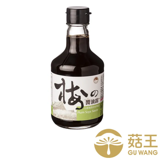 【菇王】梅子醬油露 300ml(全素/清爽甘醇不死鹹)