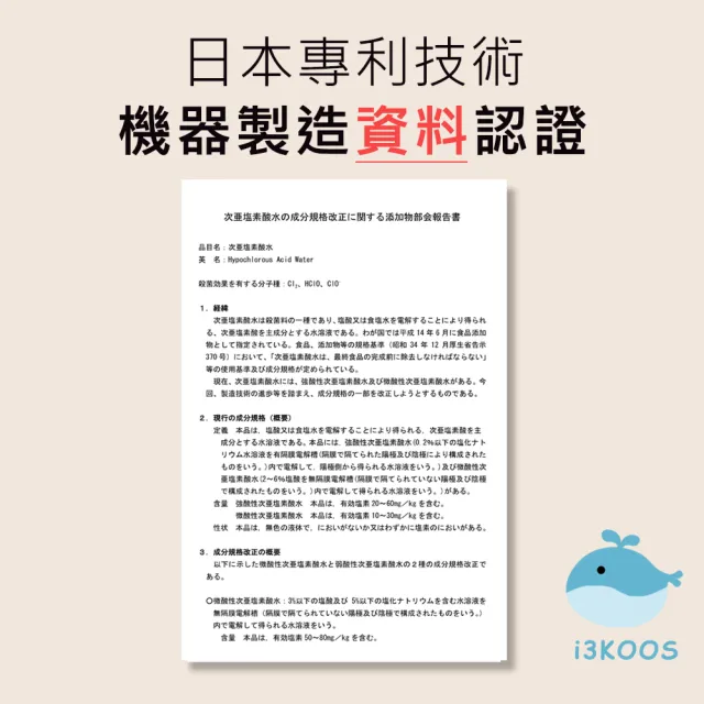 【i3KOOS】微酸性次氯酸水-超值補充瓶1瓶+噴霧家用瓶1瓶(次氯酸水 微酸性 銀髮 婦幼 身體 手部 環境皆可用)