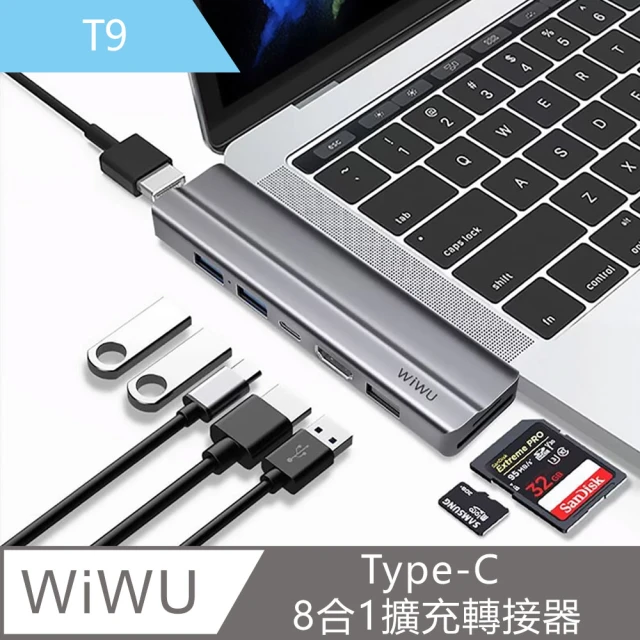【WiWU】T9 8合1 Type-C T系列擴充轉接器