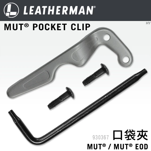 【Leatherman】MUT/ MUT EOD 口袋夾(#930367)