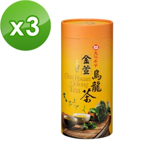 【天仁茗茶】台灣茗品金萱烏龍茶茶葉450g*3罐