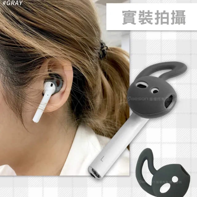 【Timo】AirPods /EarPods 專用 耳勾式防滑耳機套(兩入組)