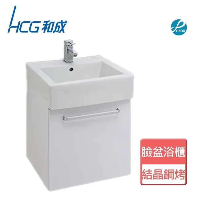 【HCG 和成】不含安裝臉盆浴櫃(LCS55N-4115NE)