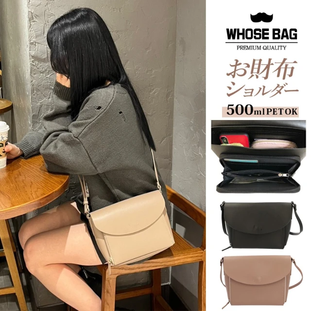 【WHOSE BAG】NAOMI財布機能輕量皮革女側背包 NO.WB026(女斜背包 女包)