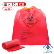 【台塑】拉繩 感染袋 清潔袋 垃圾袋(超大 84*95cm 紅色)