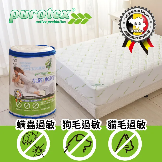【LooCa】抗敏床包式保潔墊-雙人(Purotex益生菌系列)
