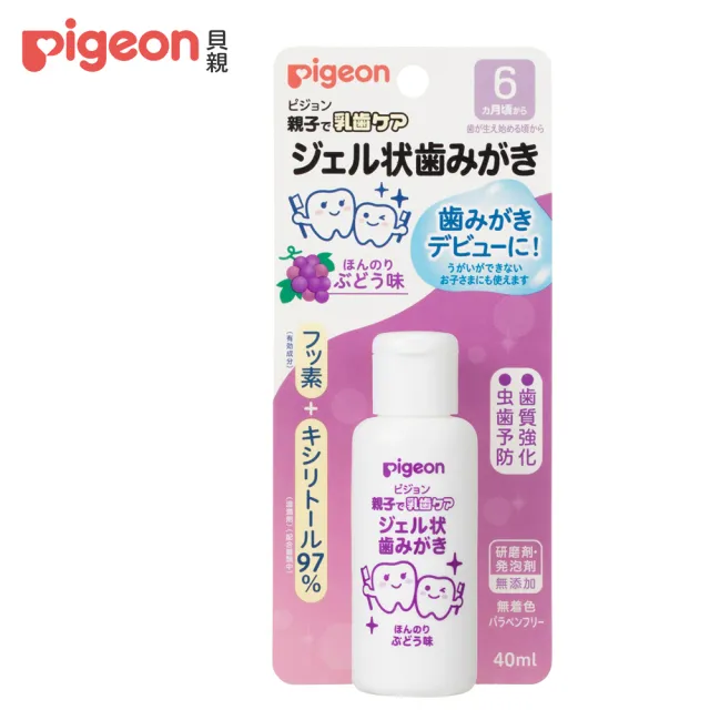 【Pigeon 貝親】嬰兒防蛀牙膏/6個月(3款)
