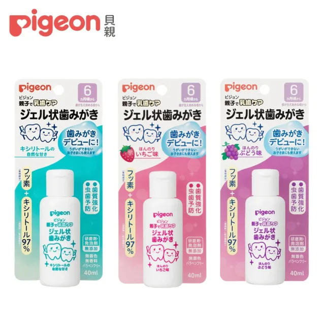 【Pigeon貝親 官方直營】嬰兒防蛀牙膏/6個月(3款)