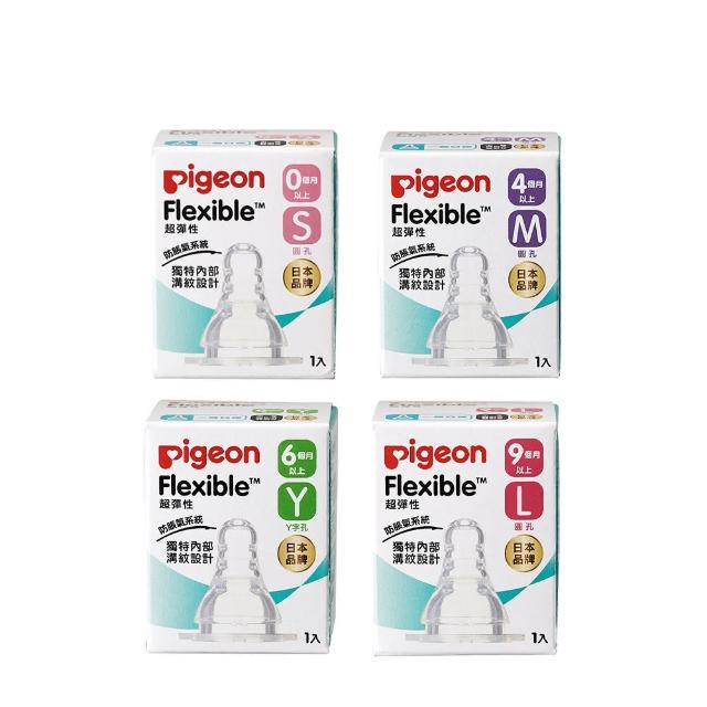 【Pigeon貝親 官方直營】一般口徑奶嘴(S、M、L、Y)