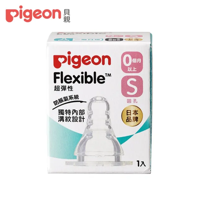 【Pigeon 貝親】一般口徑奶嘴(S、M、L、Y)