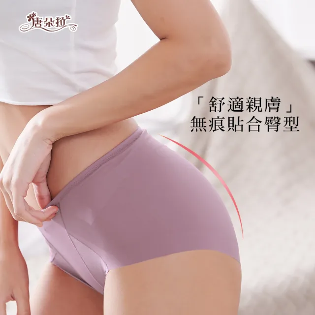 【唐朵拉】兩件組-M.L.XL.Q 台灣製輕薄無痕褲柔軟手感 舒適透氣/女內褲大尺碼(無痕內褲 兩件 312)
