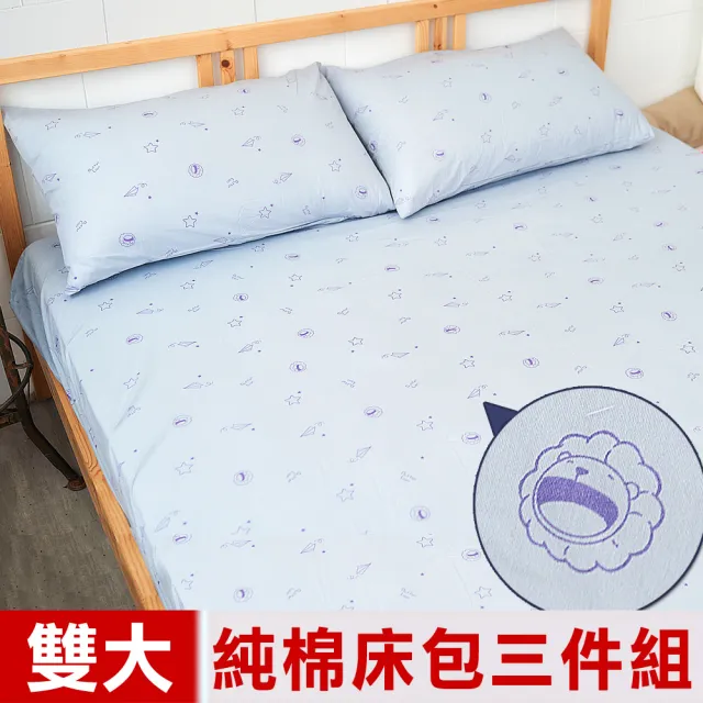 【奶油獅】雙人加大6尺-台灣製造-美國抗菌100%純棉床包三件組(星空飛行-灰)