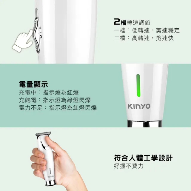 【KINYO】充插兩用專業雕刻電(理髮器/電動理髮器 HC-6810)