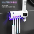 太陽能紫外線消毒牙刷收納架+自動擠牙膏器(360度全方位殺菌)