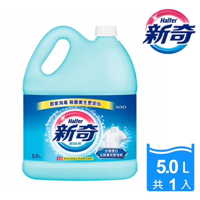 【新奇】漂白水(5L)
