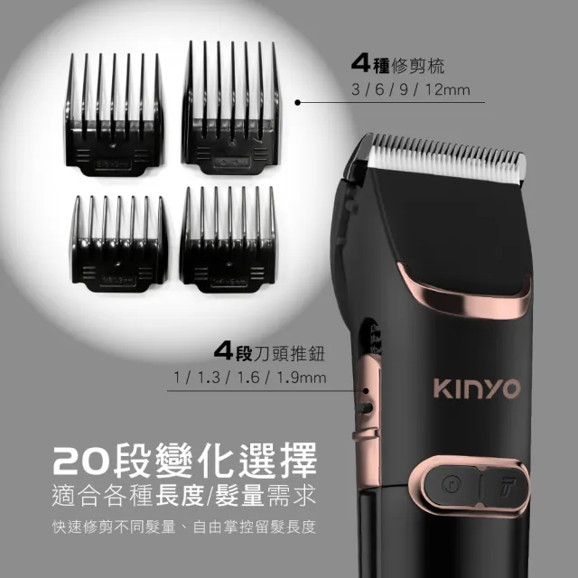 【KINYO】充插兩用專業精修電剪(理髮器/電動理髮器 HC-6820)