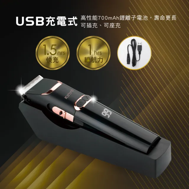 【KINYO】充插兩用專業精修電剪(理髮器 電動理髮器 HC-6820)