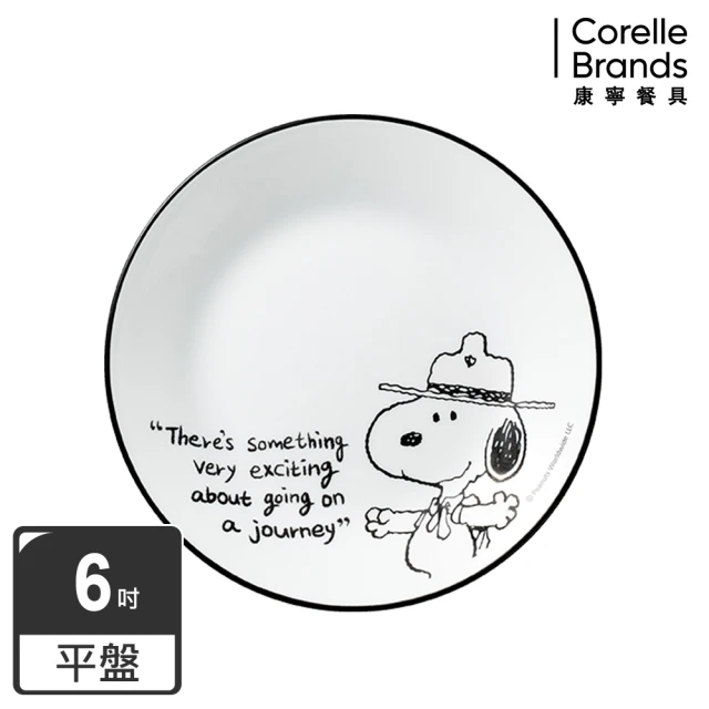 【CORELLE 康寧餐具】SNOOPY復刻黑白6吋平盤(106)