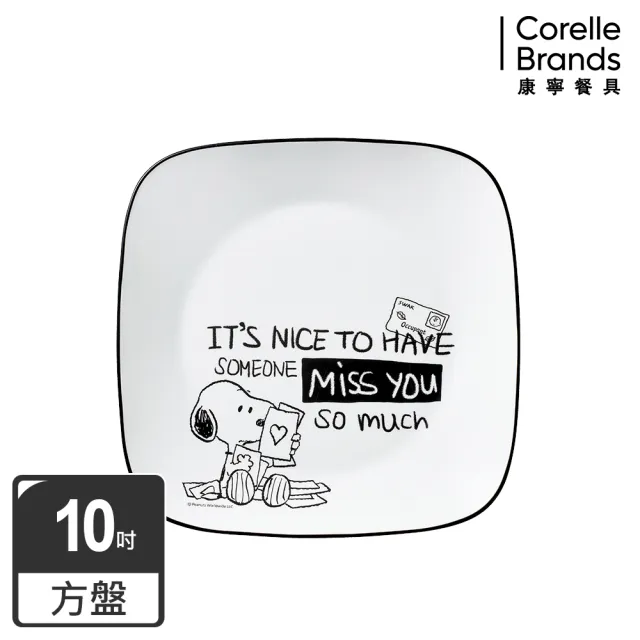 【CORELLE 康寧餐具】SNOOPY復刻黑白方形10吋午餐盤(2213)