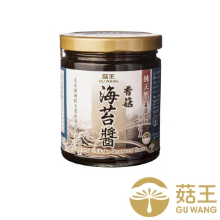 【菇王】純天然香菇海苔醬 240g(純素)