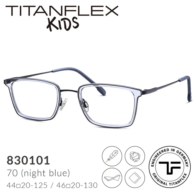 【Eschenbach】TITANFLEX Kids 德國超彈性鈦複合兒童眼鏡框(830101 共四色)