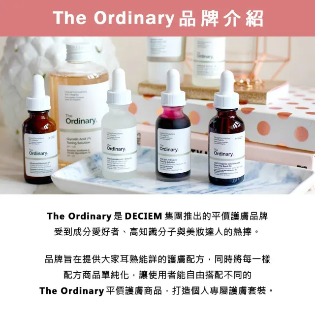 【The Ordinary】多胜肽護髮濃密精華 60ml