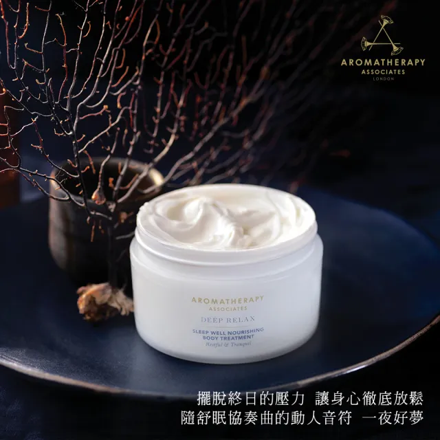 【AA 英國皇家芳療】晚間舒眠護膚霜200mL(Aromatherapy Associates)