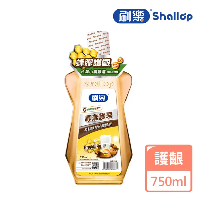 【刷樂】專業護理漱口水 750ml(蜂膠護齦/草本修護)