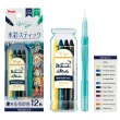 【Pentel 飛龍】Vistage sticks 12色水溶性色鉛筆(附水筆)