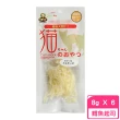 【日本MU】鱈魚起司 8g(6包組)