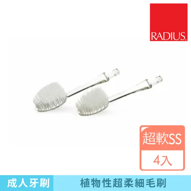 【RADIUS 雷迪兒】成人按摩牙刷刷頭替換組 2件4入(4500根植物性超柔細毛刷舒適柔軟)