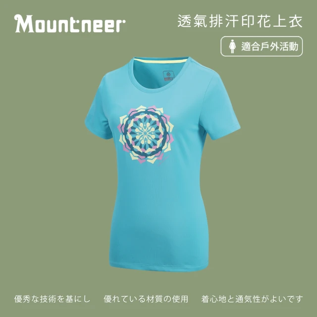 Mountneer山林 女透氣排汗印花上衣-粉藍 31P06-76(短袖/排汗衣/休閒)