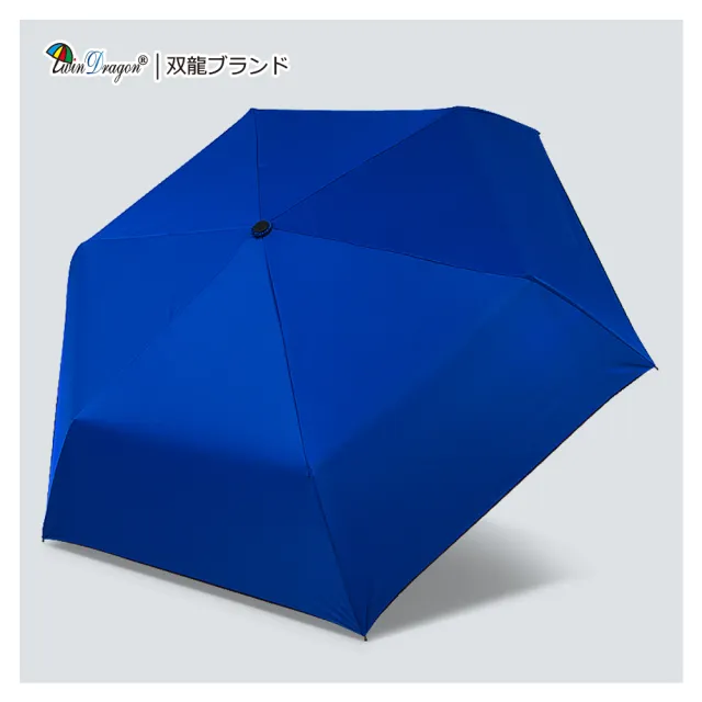 【雙龍牌】買一送一超輕降溫黑膠自動開收傘(素面抗uv防曬自動傘晴雨傘陽傘B6146_2)