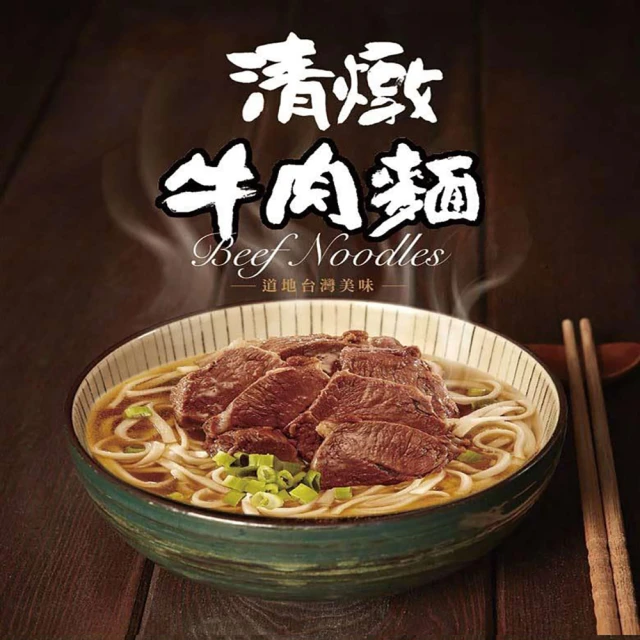 【珍苑】紅燒牛肉/半筋半肉/牛筋牛肚、清燉牛肉/半筋半肉/牛筋牛肚、麻辣牛肉麵1盒(540g/盒)