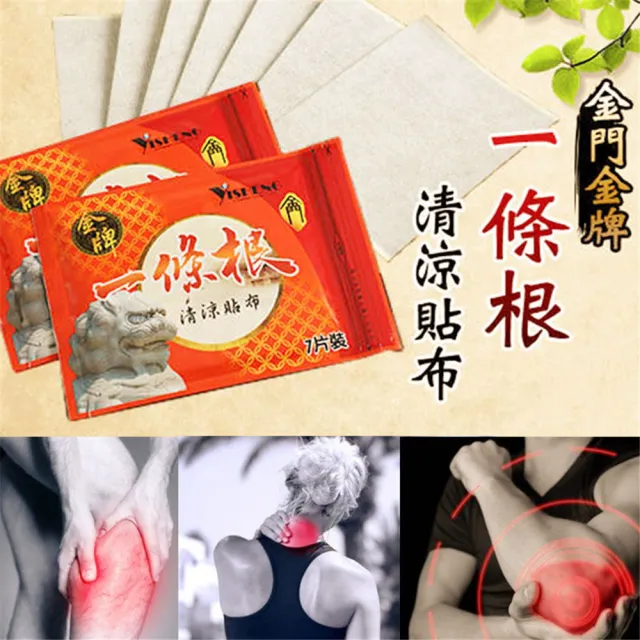 金門金牌一條根清涼貼布7入/包X3包X4(共12包)