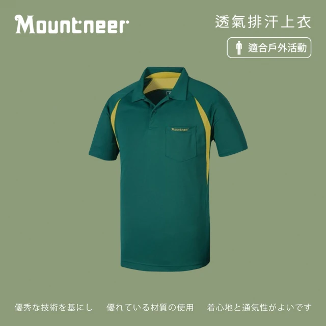 Mountneer山林 男 透氣排汗上衣-墨綠 31P27-67(短袖/排汗衣/POLO衫)