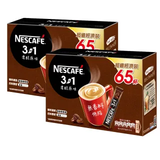 【Nestle 雀巢】三合一濃醇原味咖啡65入x2盒組(15g/入)