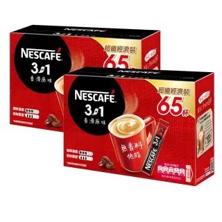 【NESCAFE 雀巢咖啡】三合一香滑原味65入x2盒組(15g/入)