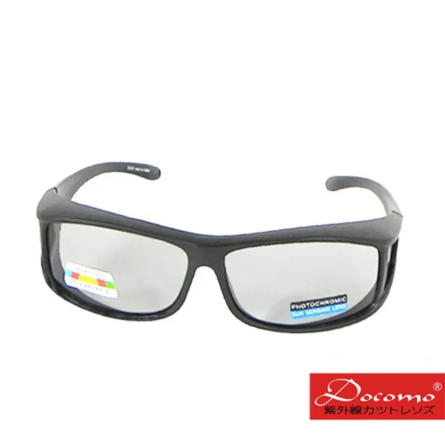 【Docomo】可包覆頂級感光變色偏光眼鏡  高感度變色鏡片  多功能超質感 完美包覆超有型