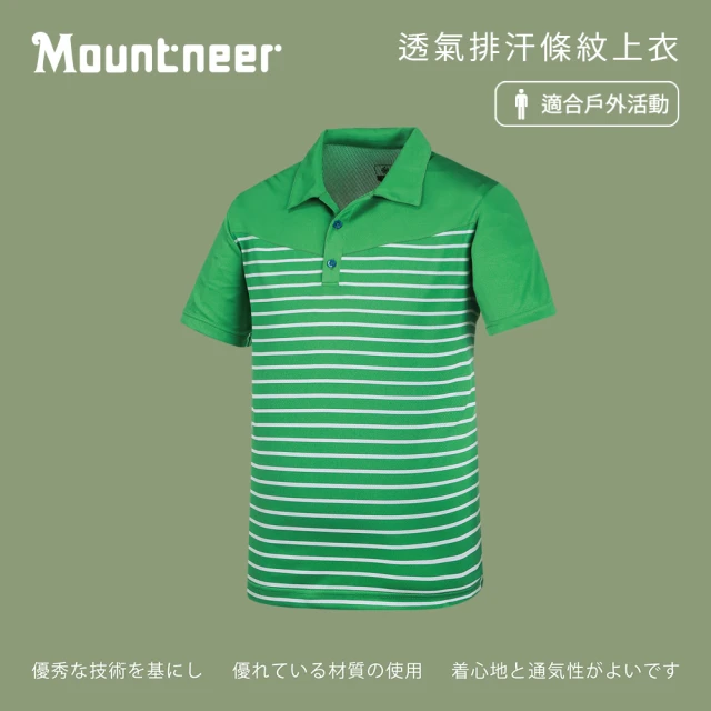 Mountneer 山林