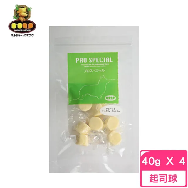 日本MU-高鈣起司球 40g*4包組 (寵物零食、狗零食)