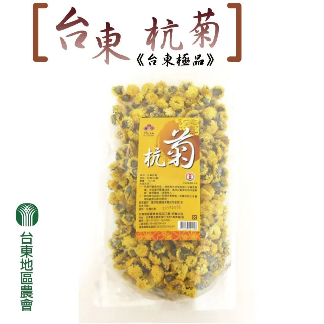 【農會】台東地區農會 臺東杭菊75gx2包