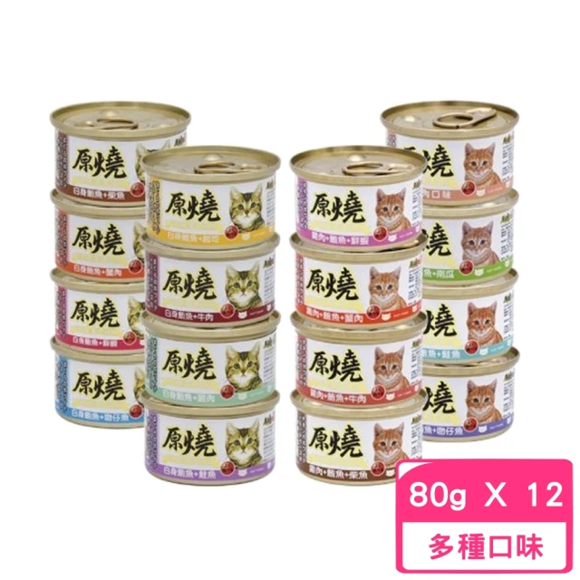 【原燒】貓罐（整腸除臭．化毛排出．效果拔群 副食)80g*12罐組