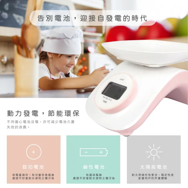 【KINYO】環保免電池料理秤/食物秤(DS-009)