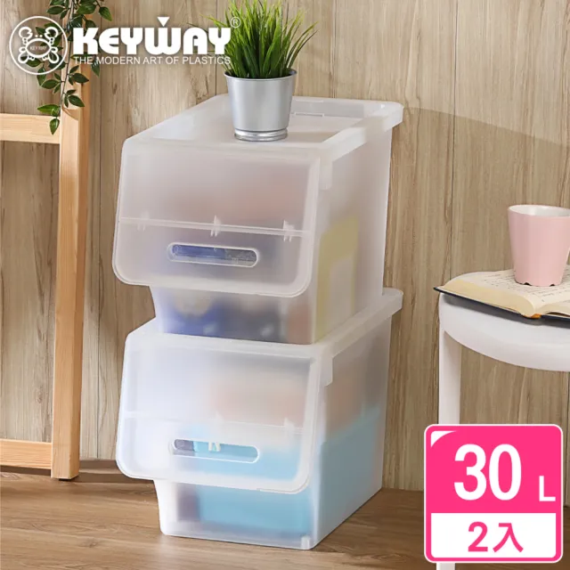 【KEYWAY 聯府】面寬30-夏日直取式整理箱30L-2入(霧透 收納箱 日式 無印風 MIT台灣製造)