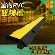 【AOW】線槽減速帶 室內PVC雙線槽 理線器 過路板 減速丘 851-CDY3533D(減速帶 線槽 壓線槽)