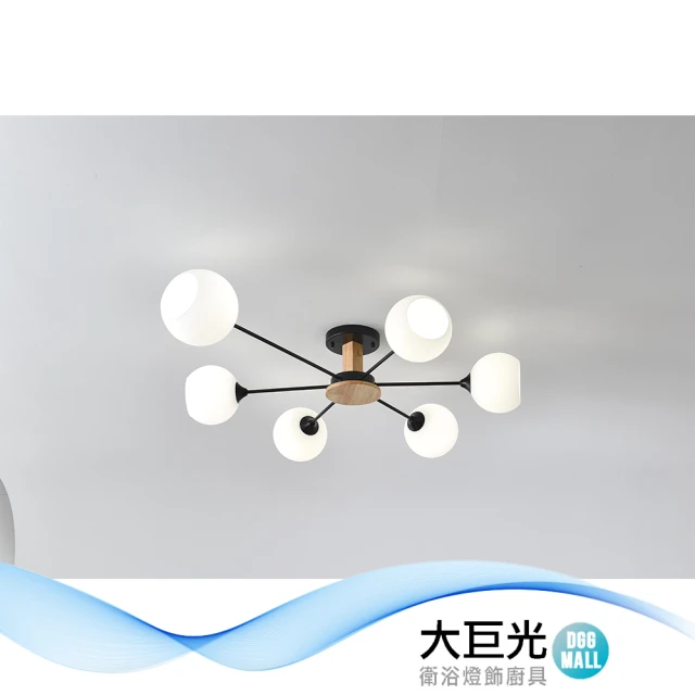 【大巨光】現代風E27 六燈半吸頂燈-大(BM-50312)