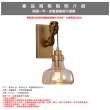 【Honey Comb】工業風干邑色電鍍玻璃壁燈(90441)