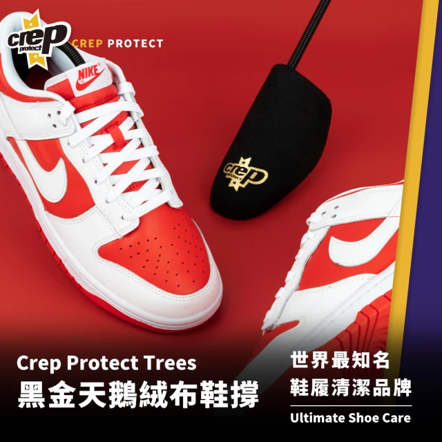 Crep ProtectCrep Protect Trees 黑金天鵝絨布鞋撐(2入)